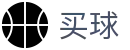 足球买球app下载 - 2026世界杯现场比分即时强推送终端